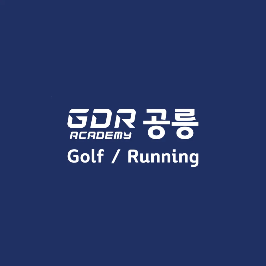 GDR공릉