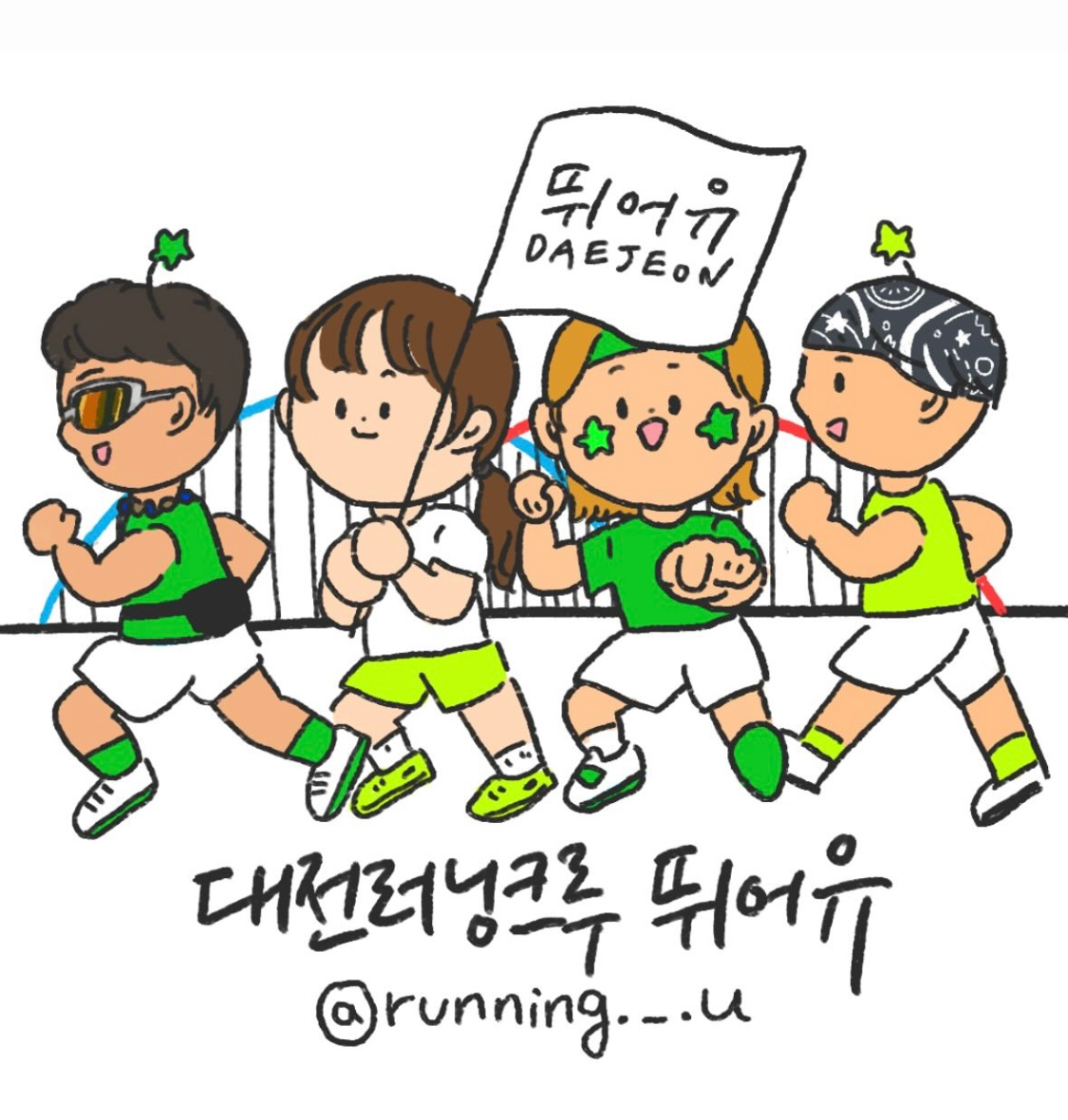 뛰어유